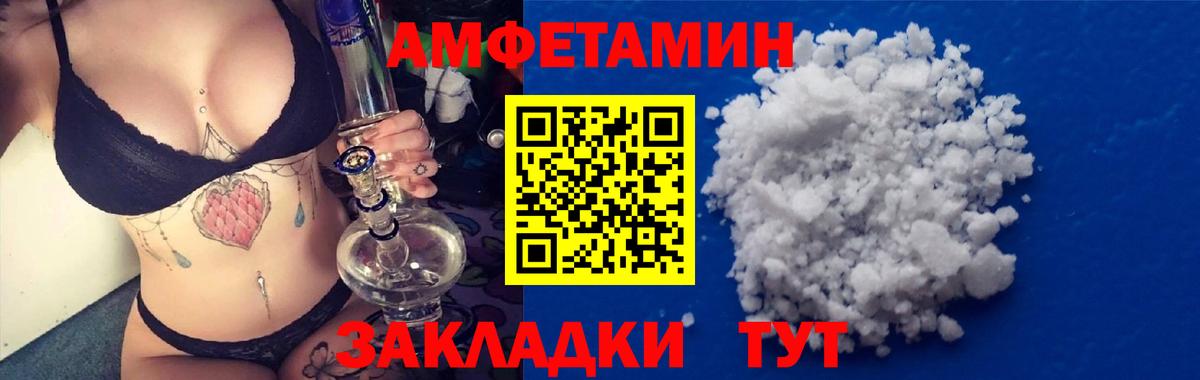 Amphetamine  Вход с VPN  Amphetamine  АМФ Розовый  Надым 