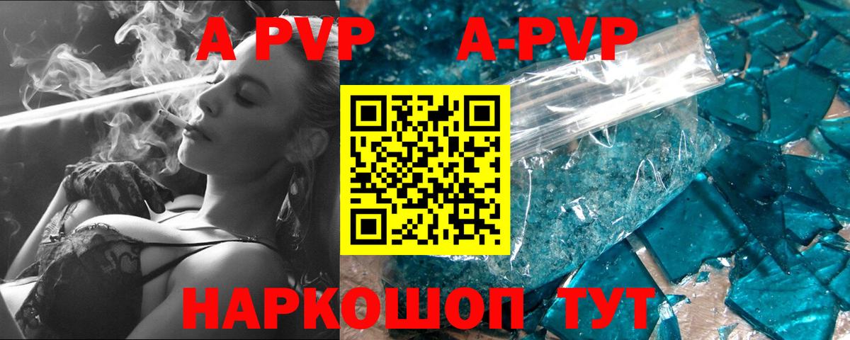 APVP крисы CK  Вход с VPN  Надым  цена наркотик  А ПВП Crystall 