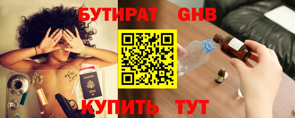 Бутират оксана  Вход с VPN  Надым 