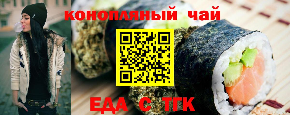 Canna-Cookies конопля  Вход с VPN  Надым 