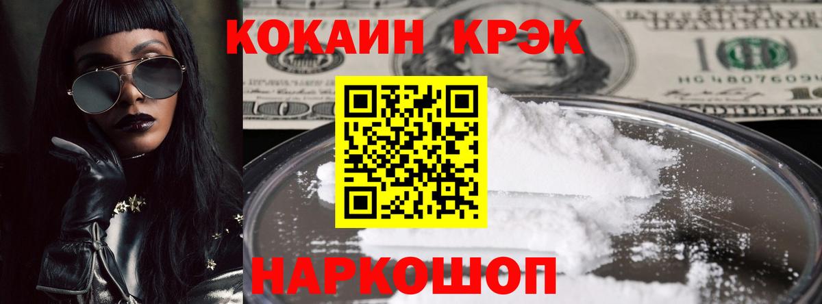 Надым  КОКАИН Перу  COCAIN Columbia  Cocaine  Вход с VPN 