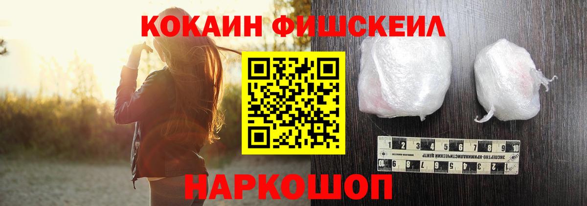 COCAIN FishScale Надым