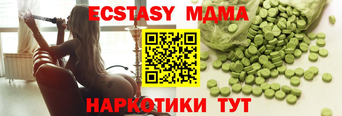 Ecstasy 280 MDMA  Ecstasy  это официальный сайт  Вход с VPN  Надым 