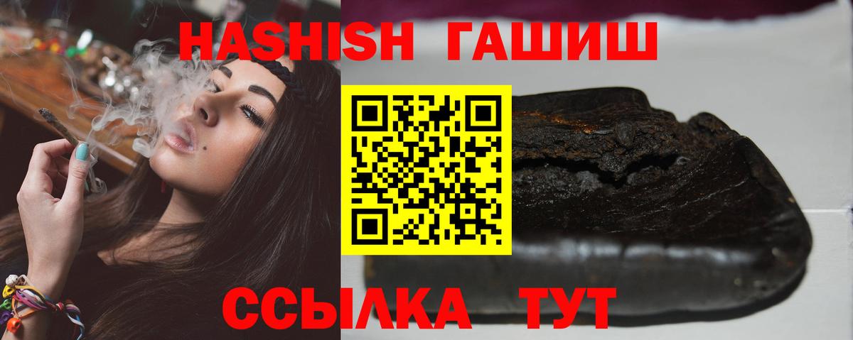 ГАШ гашик  Вход с VPN  Надым 
