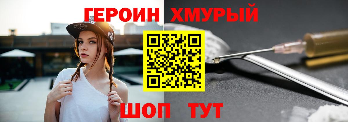 Надым  Героин белый  Вход с VPN 
