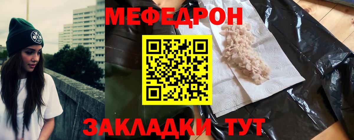 Меф  Меф кристаллы  Вход с VPN  Меф  МЕФ кристаллы  Надым 