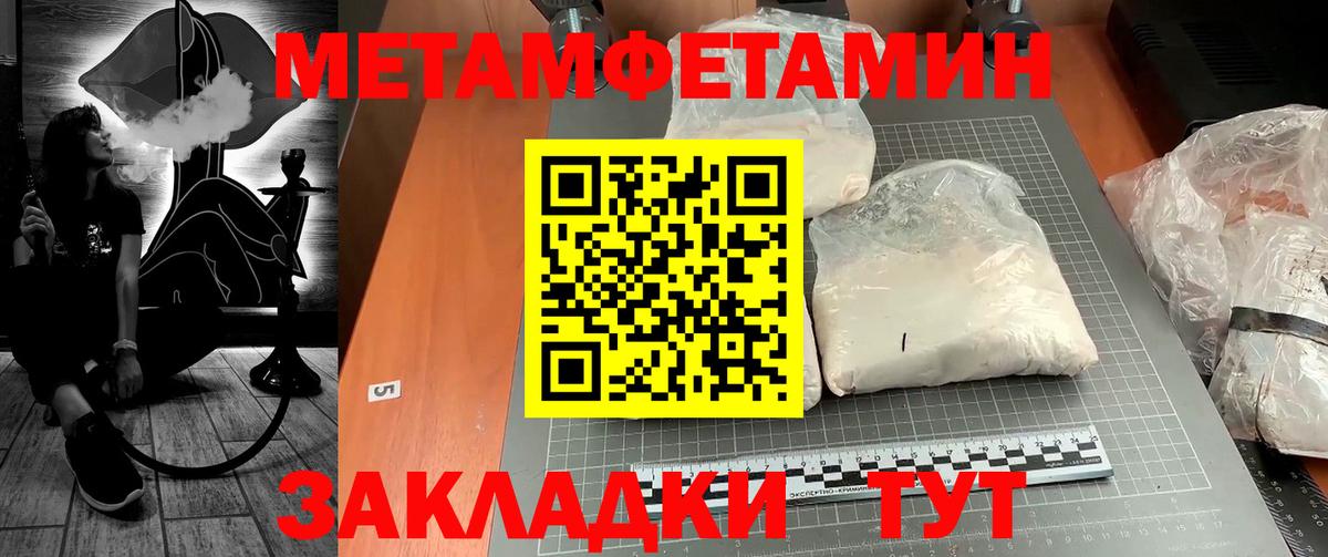 Первитин пудра  Первитин пудра  Вход с VPN  Первитин  Надым 