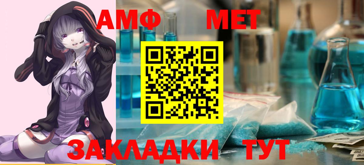 МЕТАМФЕТАМИН винт Надым