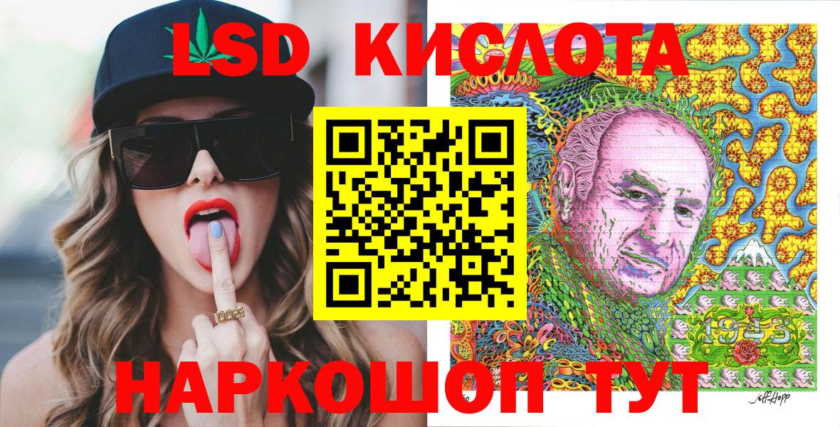 Наркотические марки 1500мкг Надым