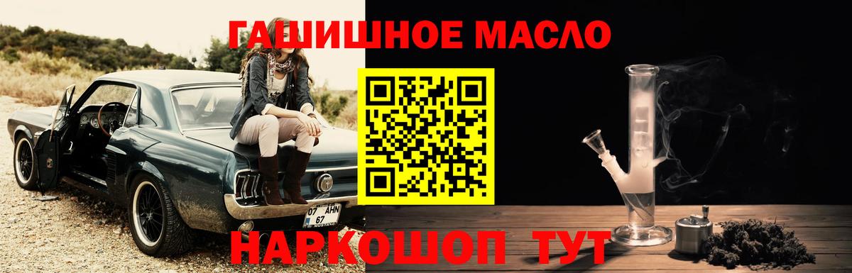 Надым  ТГК жижа  купить наркотики цена  Вход с VPN 