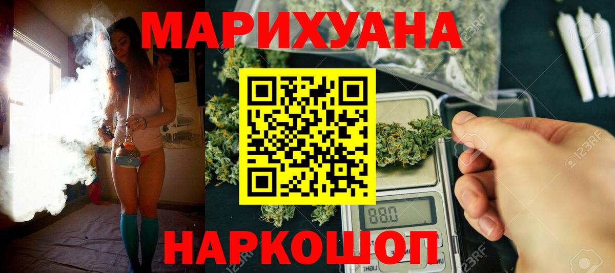 Бошки марихуана White Widow Надым